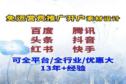揭秘今日头条：信息流广告操作技巧